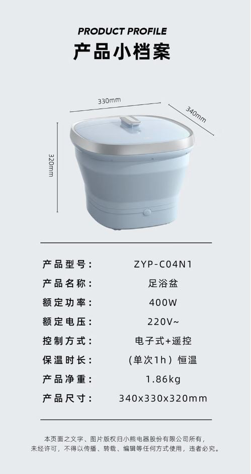 小熊(Bear)折叠足浴盆 脚动滚轮 ZYP-C04N1