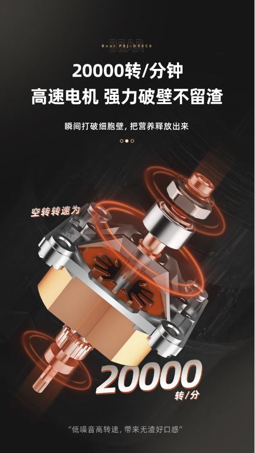 小熊(Bear) 多功能1.5升 破壁机PBJ-D08C6 强力破壁不留渣