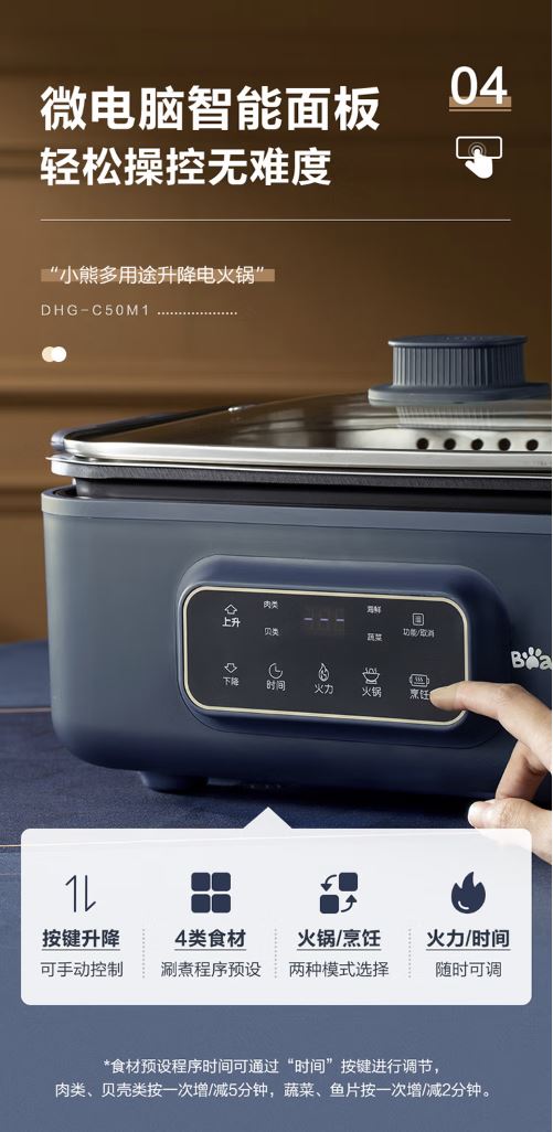 小熊(Bear)升降式火锅 5升家用涮肉锅 DHG-C50M1