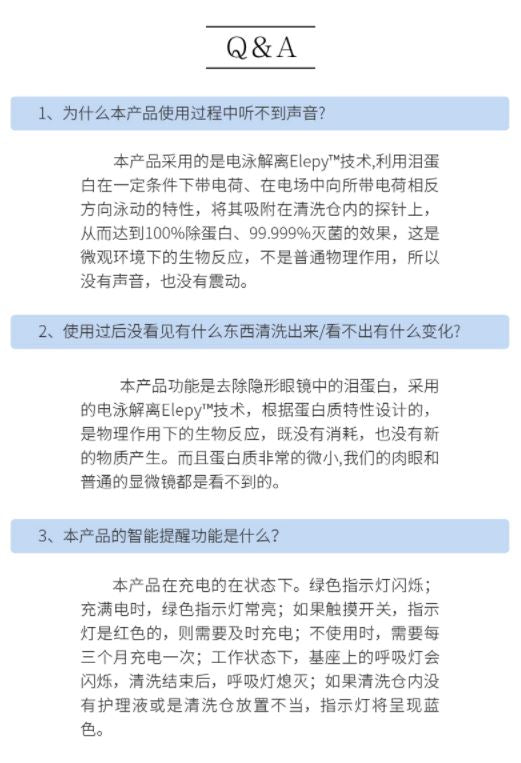 京东京造隐形眼镜清洗机💧深层清洁专业护眼👀新方式✨