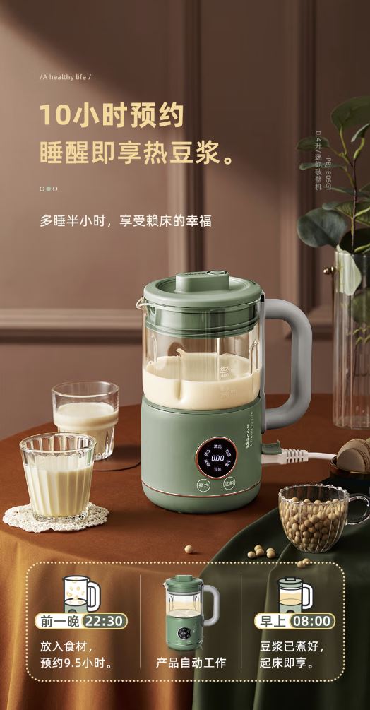 小熊(Bear) 0.4升迷你豆浆机 PBJ-B05G1