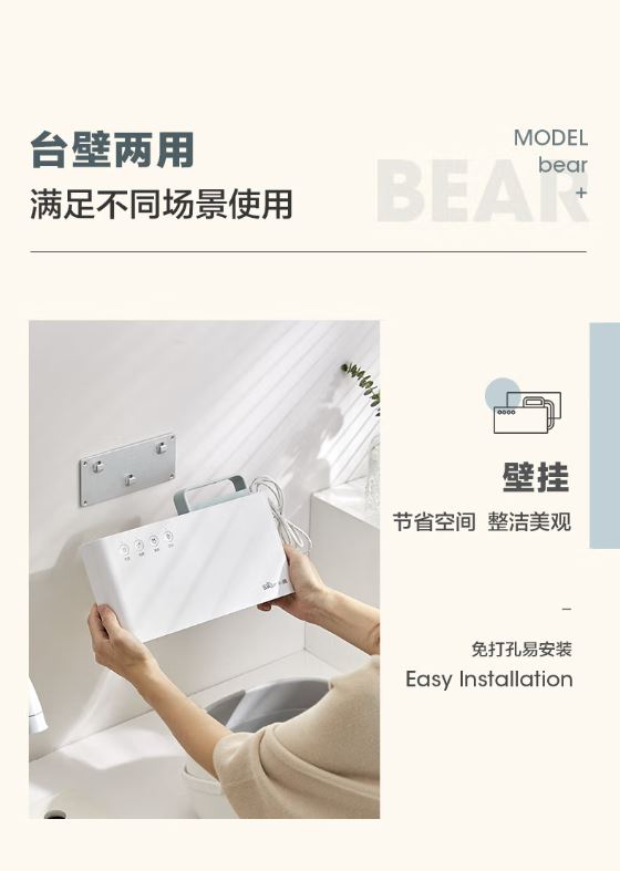 小熊(Bear)果蔬净化清洗机 分离式智能SJQ-B45H5