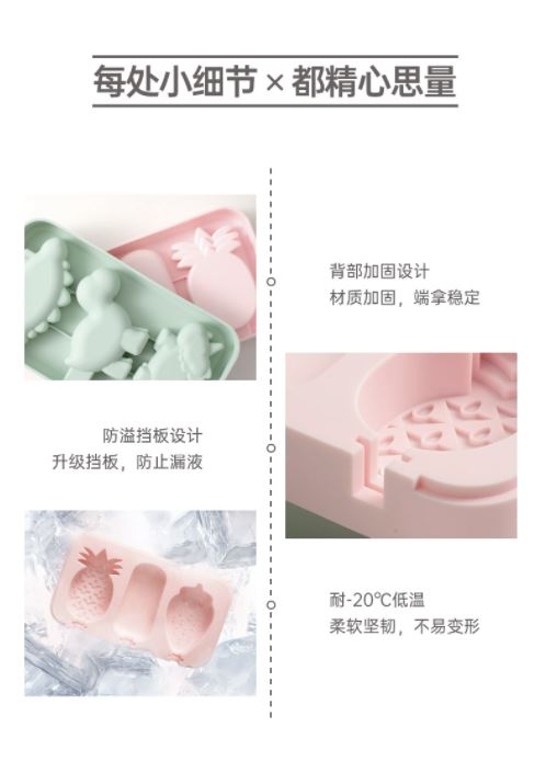 魔幻厨房(Magic Kitchen)小恐龙🦖冰淇淋模具🍦快乐迎接夏天🌞