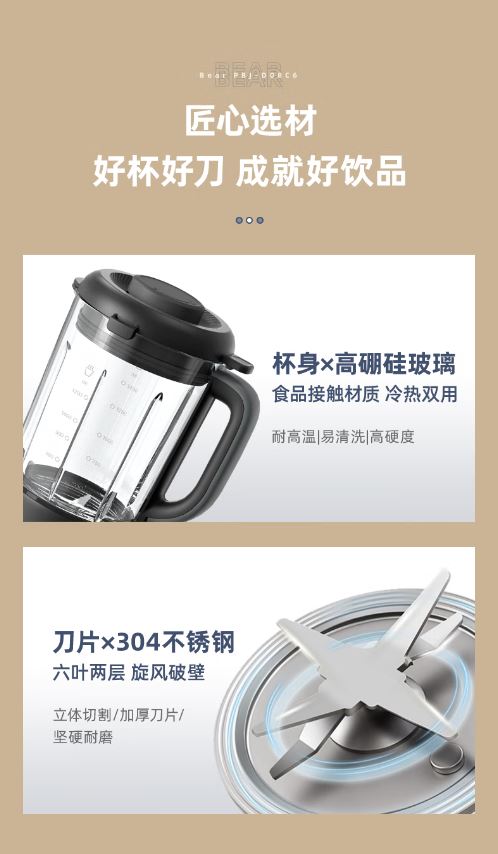小熊(Bear) 多功能1.5升 破壁机PBJ-D08C6 强力破壁不留渣