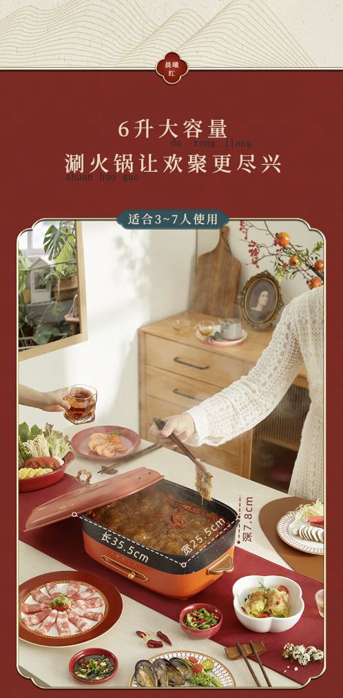 小熊(Bear)多功能国风料理锅火锅6升 LLG-A15X1