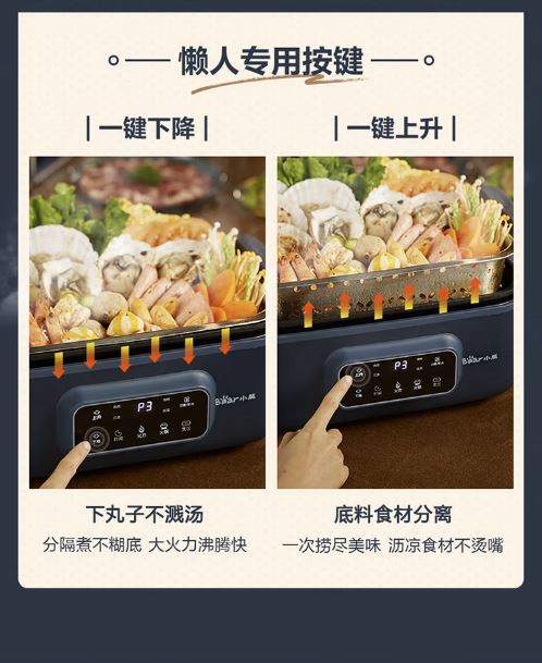 小熊(Bear)升降式火锅 5升家用涮肉锅 DHG-C50M1