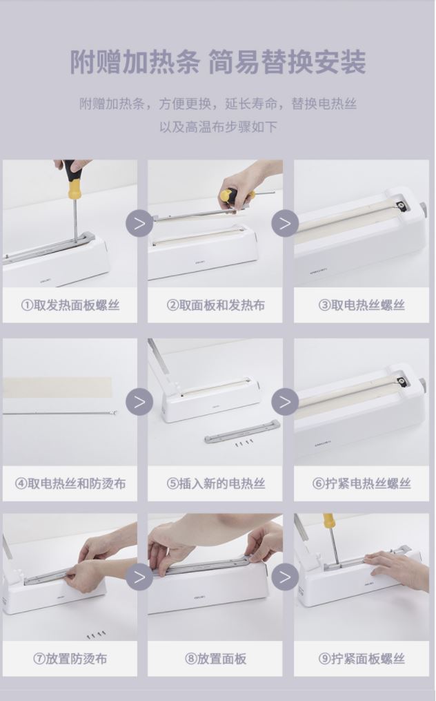 得力(deli)家用封口机🔲快速封口不漏气💨延长食物存放时间更健康💡