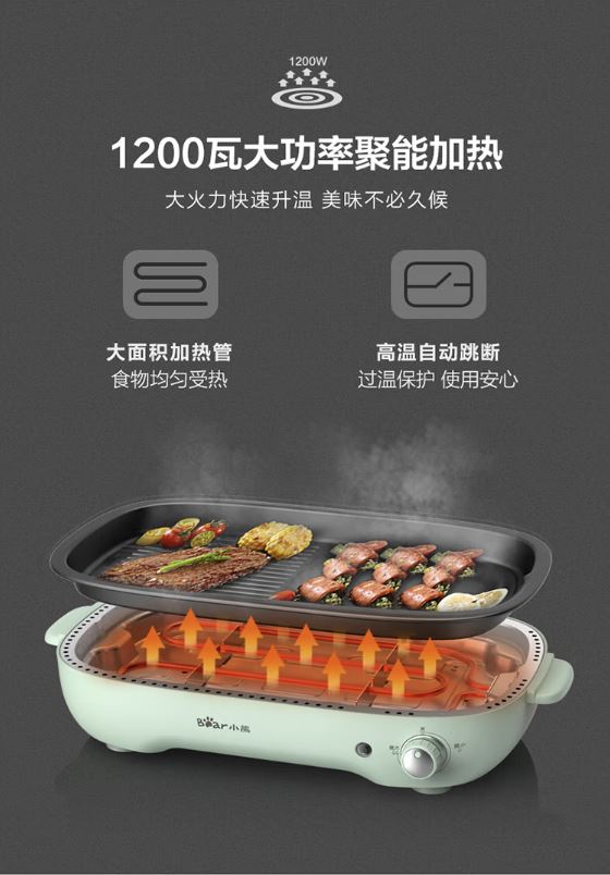 小熊(Bear)百变料理锅 4升 多功能一体煎烤涮 DHG-C40D5