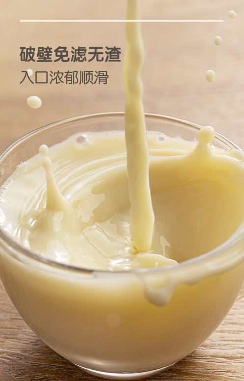 小熊(Bear)1.2升破壁免滤自动清洗豆浆机 DJJ-C08G1(3月17日之后发货)