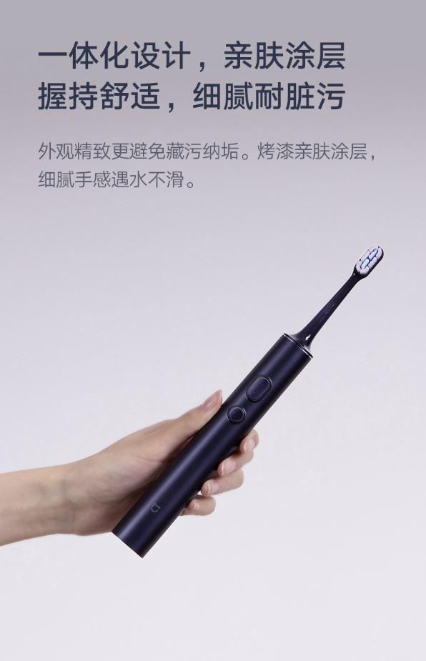 小米电动牙刷 T700 夜空蓝