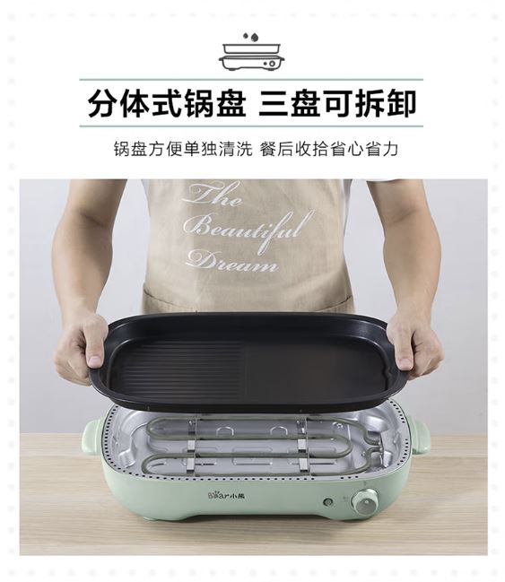 小熊(Bear)百变料理锅 4升 多功能一体煎烤涮 DHG-C40D5