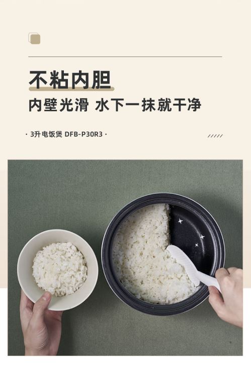 小熊(Bear)智能多功能3升电饭煲 复古绿 DFB-P30R3 1月预售