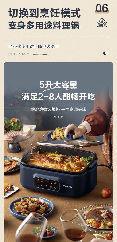 小熊(Bear)升降式火锅 5升家用涮肉锅 DHG-C50M1