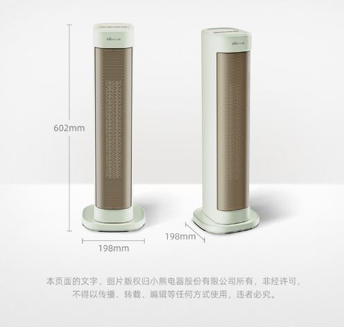 小熊(Bear)塔式暖风电暖器DNQ-D20G1