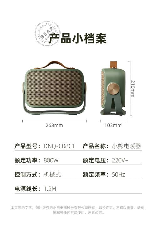 小熊(Bear)桌面迷你电暖器 DNQ-C08C1