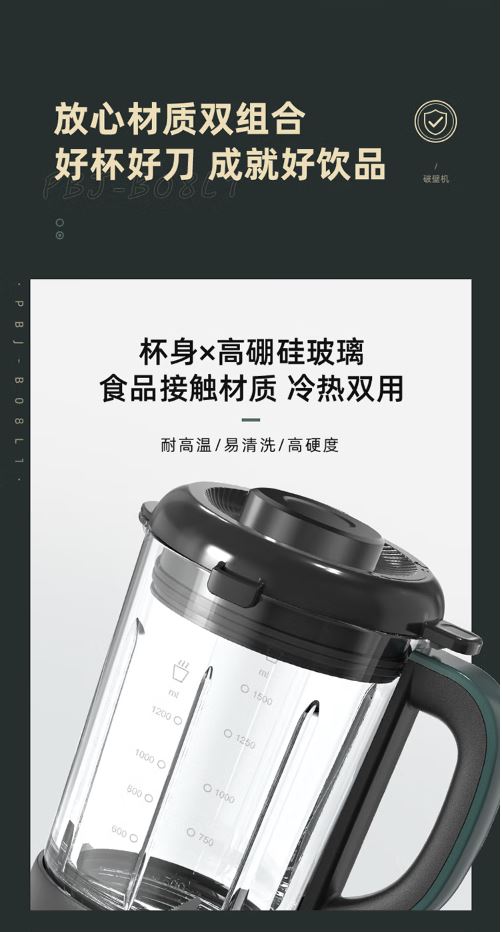 小熊(Bear)破壁机 1.5升家用降噪预约加热豆浆机 PBJ-B08L1