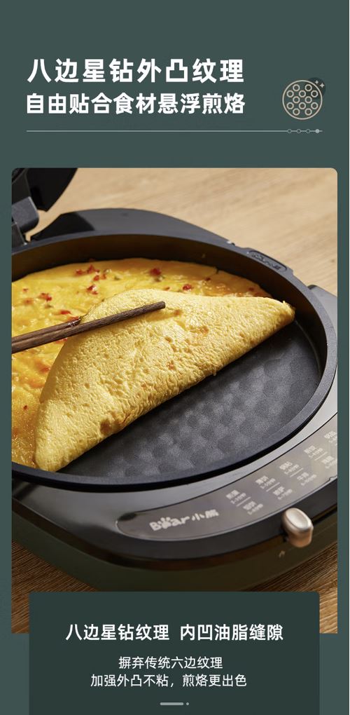 小熊(Bear)电饼铛 可拆洗 双盘加热 拨杆调温 DBC-P15B1