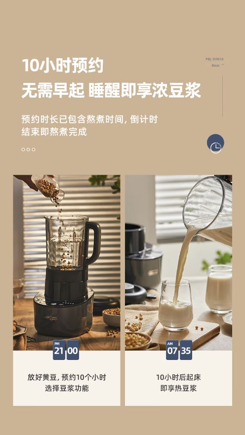 小熊(Bear) 多功能1.5升 破壁机PBJ-D08C6 强力破壁不留渣