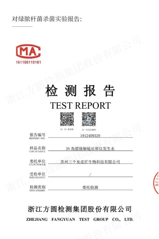 京东京造隐形眼镜清洗机💧深层清洁专业护眼👀新方式✨