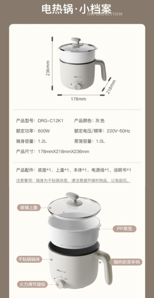 小熊(Bear)电煮锅多功能锅电锅🍲泡面锅(带蒸笼)C12K1 1月预售