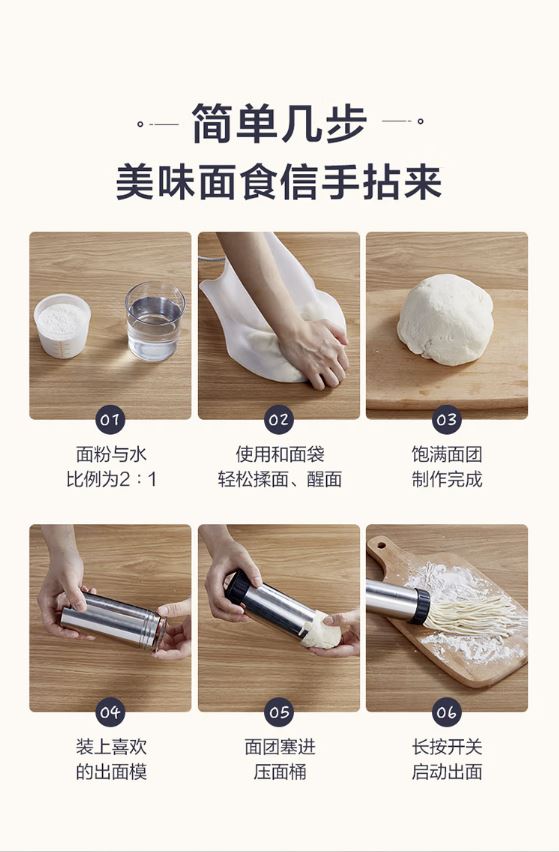 小熊(Bear )家用手持压面枪 YMJ-A01V1