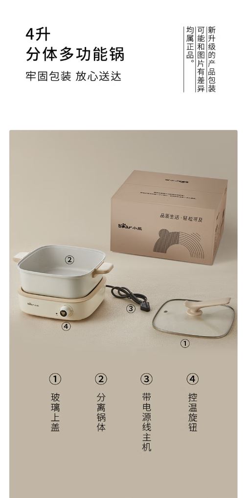 小熊(Bear)多功能 分体4升火锅家用涮烤锅 DHG-C40M1