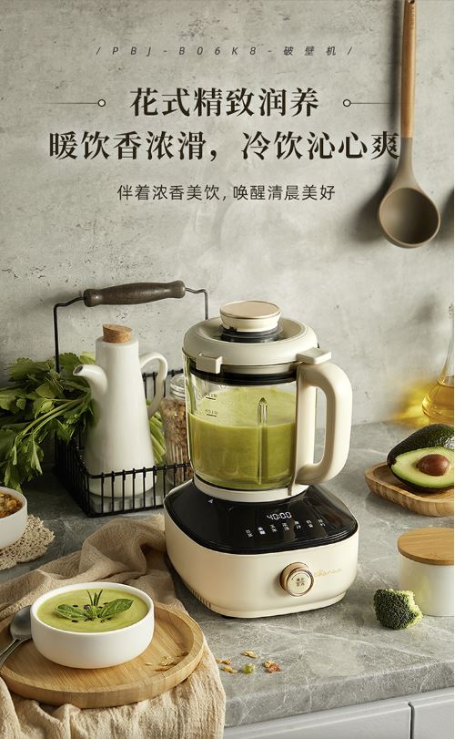 小熊(Bear) 1升豆浆机破壁机7大功能3小时自动保温带静音罩 PBJ-B06K8