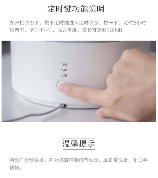 京东京造超声波雾化定时性加湿器💦6档可调节💙快快给你的房间补个水吧~