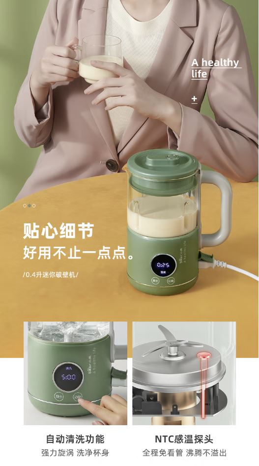 小熊(Bear) 0.4升迷你豆浆机 PBJ-B05G1