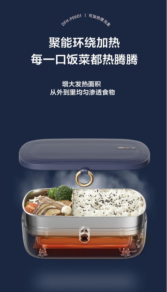 小熊(Bear) 电热饭盒 便携式可插电保温饭盒 DFH-P09D1 优雅蓝