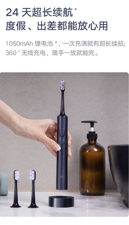 小米电动牙刷 T700 夜空蓝