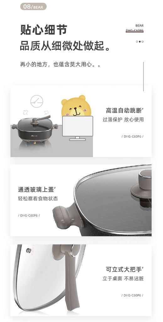小熊(Bear)一体式鸳鸯火锅 6升家用涮肉锅DHG-C60P6