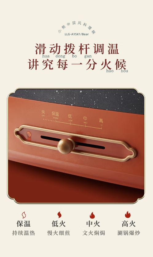 小熊(Bear)多功能国风料理锅火锅6升 LLG-A15X1