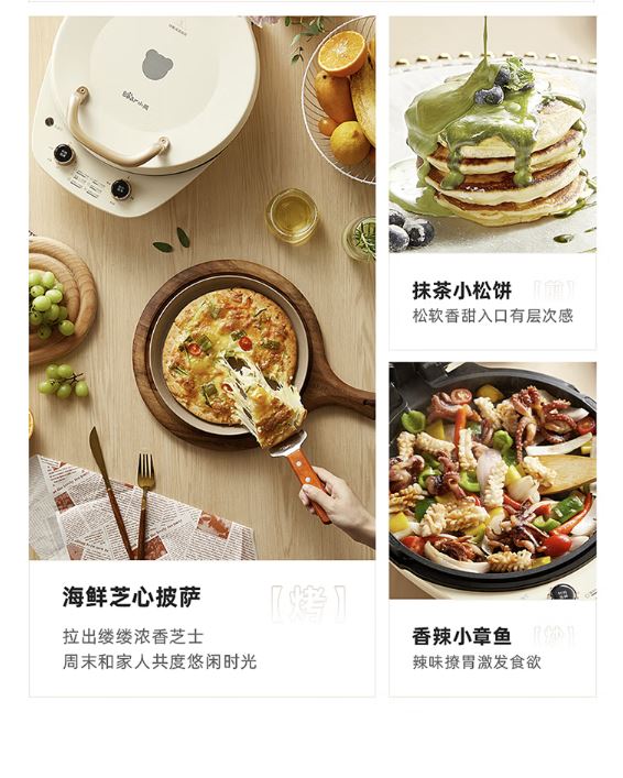 小熊(Bear)电饼铛 可拆洗 双盘加热 旋钮调温DBC-E15T1
