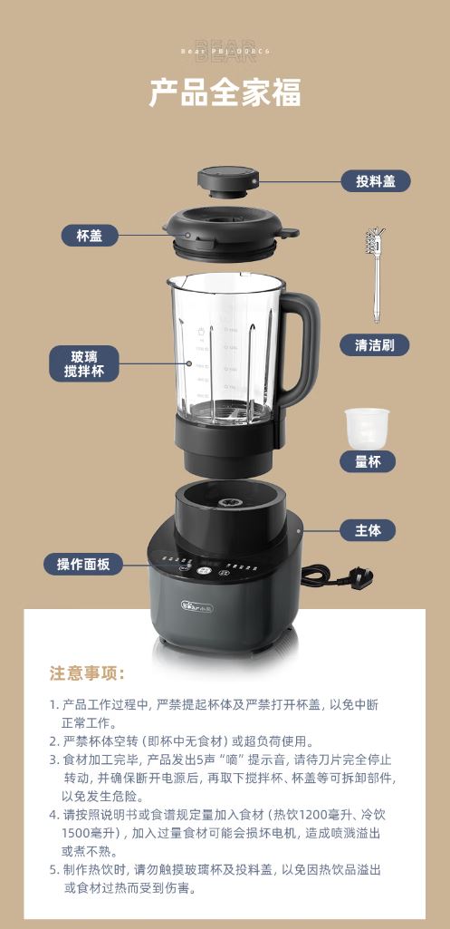 小熊(Bear) 多功能1.5升 破壁机PBJ-D08C6 强力破壁不留渣