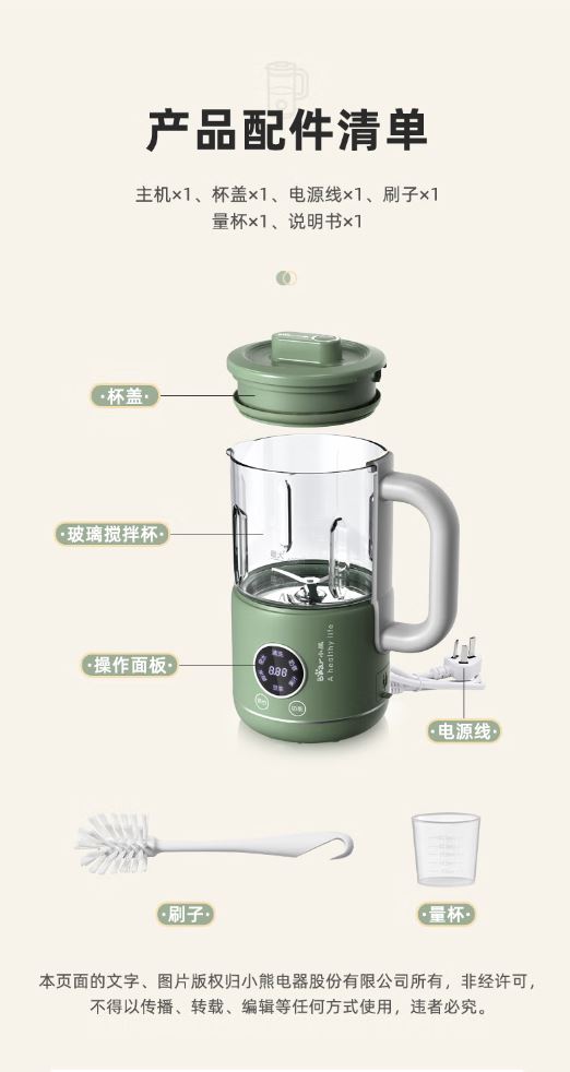 小熊(Bear) 0.4升迷你豆浆机 PBJ-B05G1