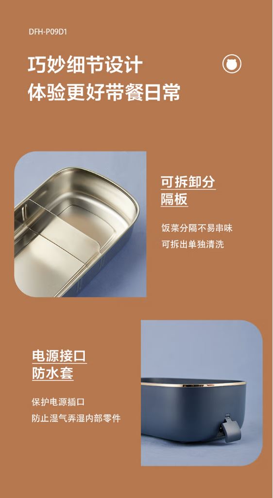 小熊(Bear) 电热饭盒 便携式可插电保温饭盒 DFH-P09D1 优雅蓝