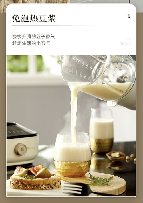 小熊(Bear) 1升豆浆机破壁机7大功能3小时自动保温带静音罩 PBJ-B06K8