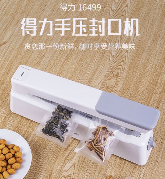 得力(deli)家用封口机🔲快速封口不漏气💨延长食物存放时间更健康💡