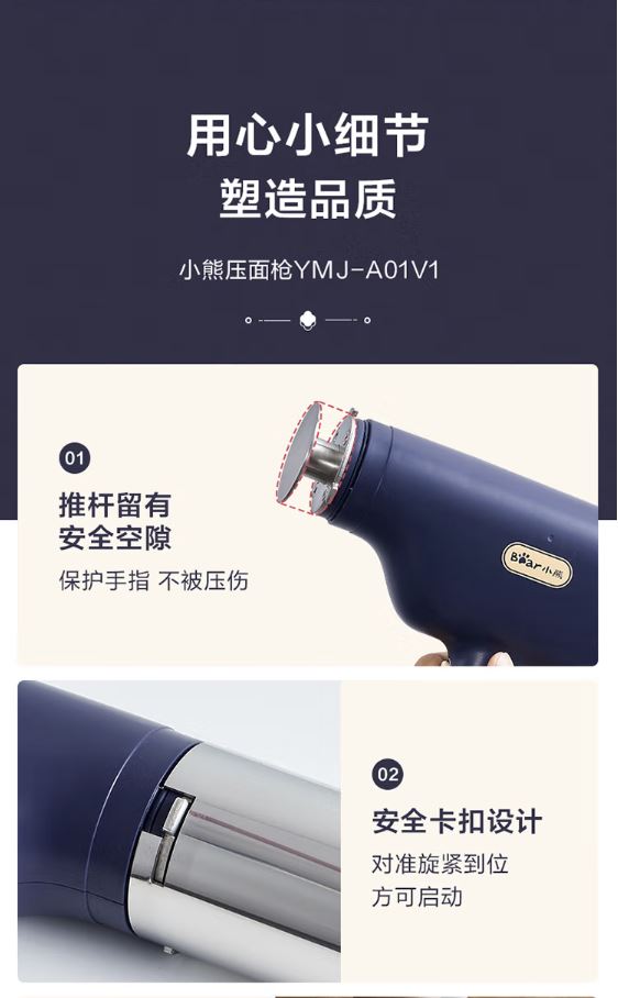 小熊(Bear )家用手持压面枪 YMJ-A01V1
