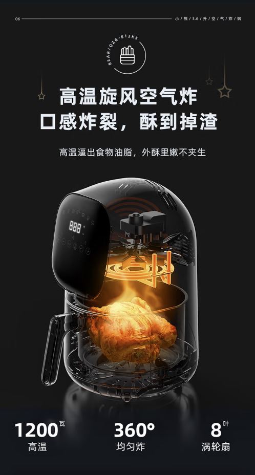 小熊(Bear)3.6L"宇航员“空气炸锅 无油烟 低脂多功能 QZG-E12K5