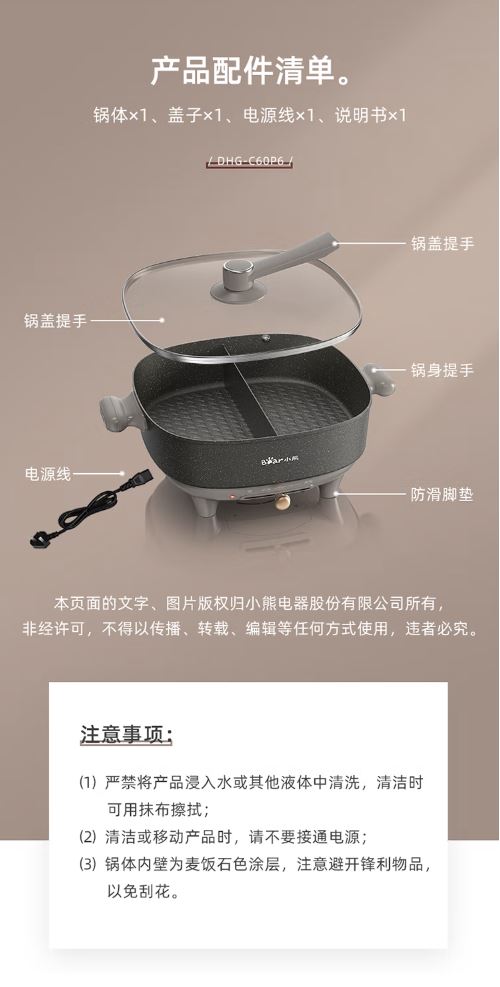 小熊(Bear)一体式鸳鸯火锅 6升家用涮肉锅DHG-C60P6