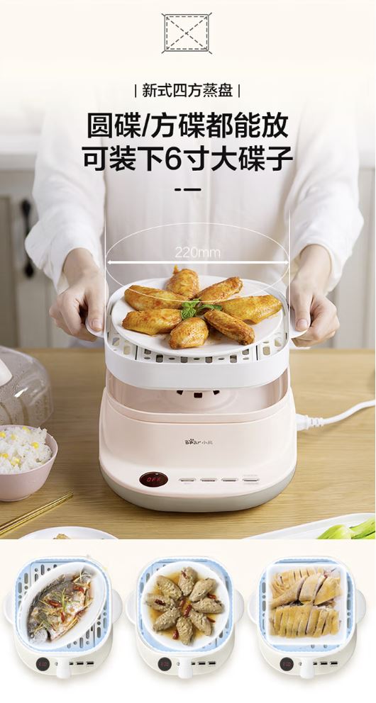 小熊(Bear)家用肠粉机早餐机 CFJ-A30Q3粉色 1月预售