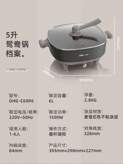 小熊(Bear)一体式鸳鸯火锅 6升家用涮肉锅DHG-C60P6
