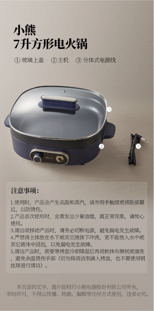 小熊(Bear)多功能7升火锅家用涮烤锅 DHG-P70B1