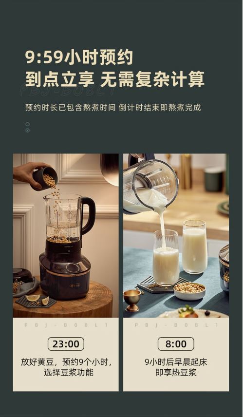 小熊(Bear)破壁机 1.5升家用降噪预约加热豆浆机 PBJ-B08L1