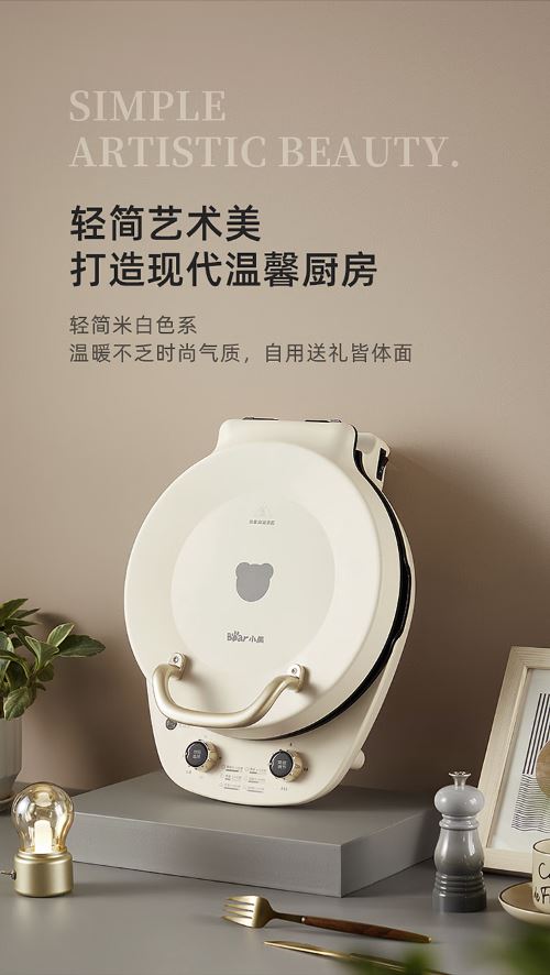 小熊(Bear)电饼铛 可拆洗 双盘加热 旋钮调温DBC-E15T1