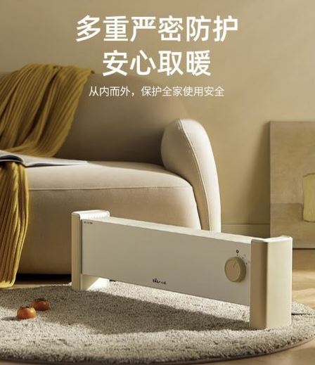 小熊(Bear) 踢脚线取暖电暖器居浴两用DNQ-P20G5