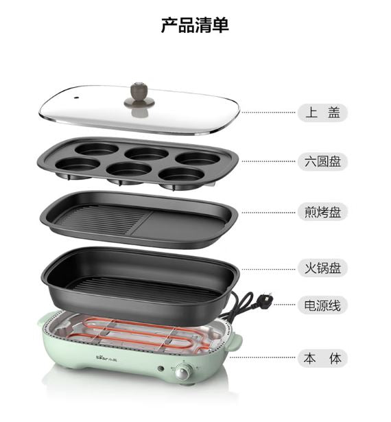 小熊(Bear)百变料理锅 4升 多功能一体煎烤涮 DHG-C40D5