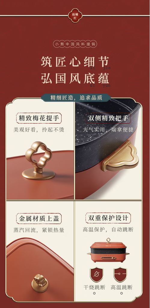 小熊(Bear)多功能国风料理锅火锅6升 LLG-A15X1